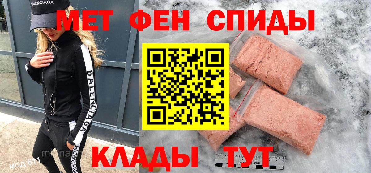 Мыски  Амфетамин Розовый  АМФ  Вход с VPN 