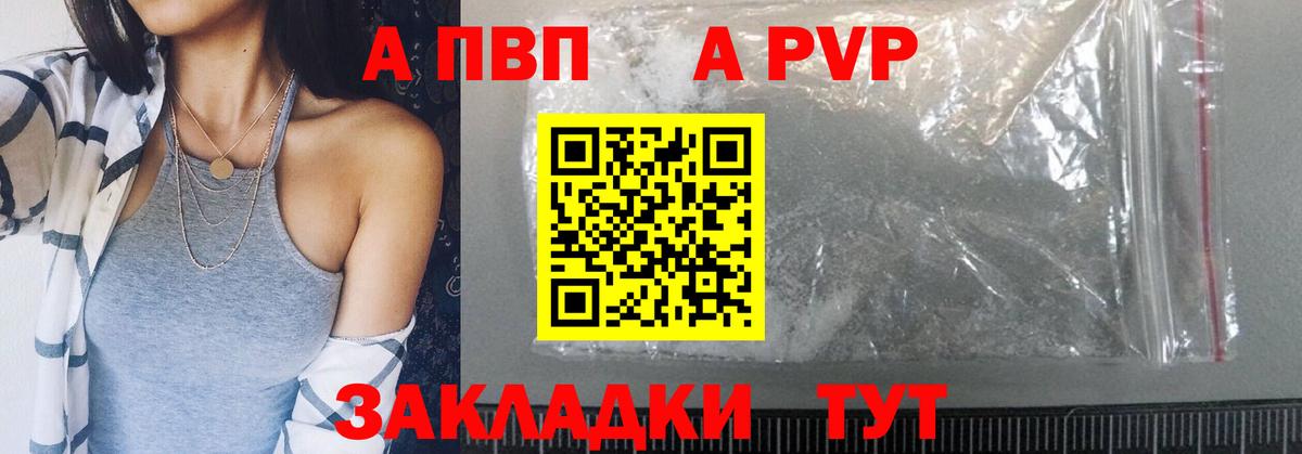 Alfa_PVP кристаллы  Альфа ПВП кристаллы  Alpha PVP  Вход с VPN  Мыски  А ПВП СК КРИС 