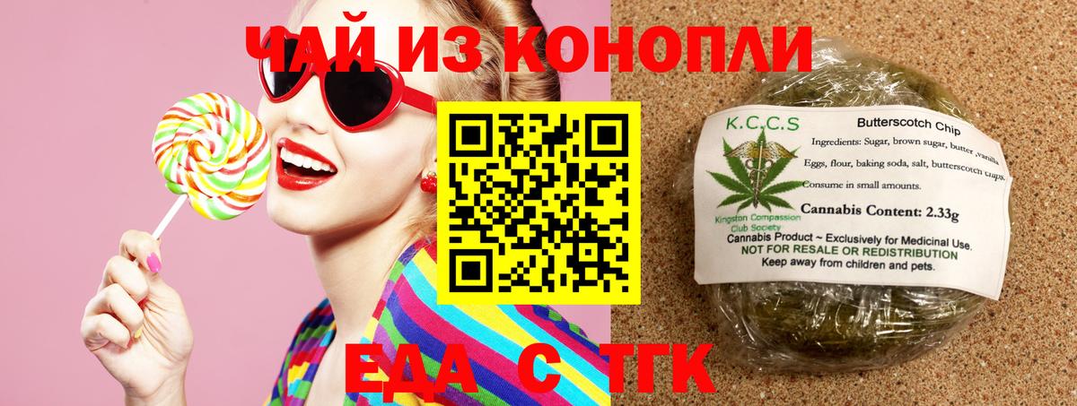 Cannafood марихуана Мыски