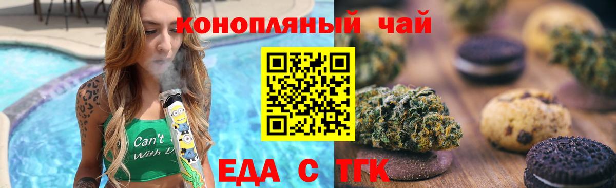 Canna-Cookies марихуана  Вход с VPN  Мыски 