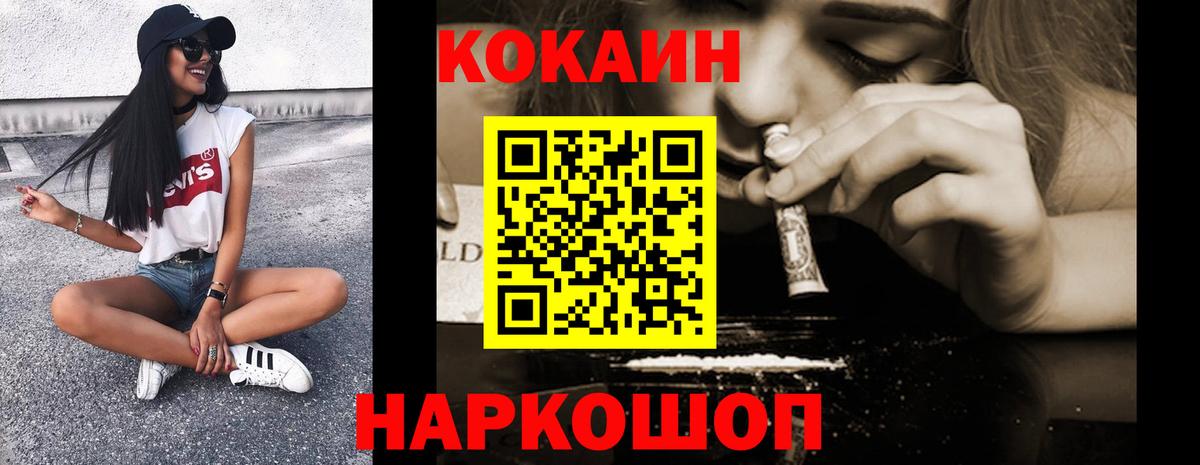 КОКАИН  Вход с VPN  Мыски  Cocaine Перу  Кокаин VHQ 