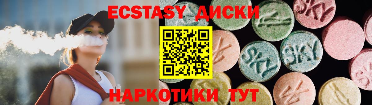 ЭКСТАЗИ  Вход с VPN  Мыски  Экстази TESLA 