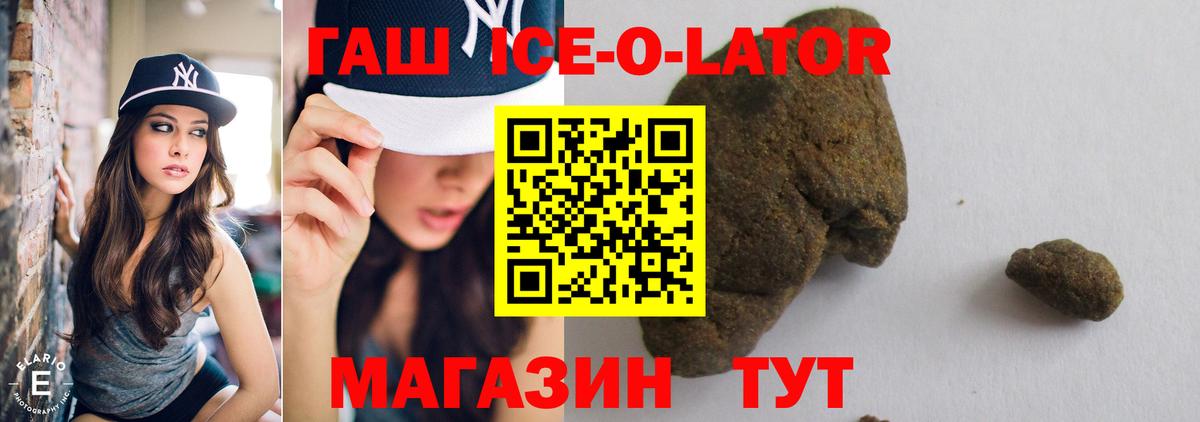 ГАШ 40% ТГК  Вход с VPN  Гашиш  Мыски 
