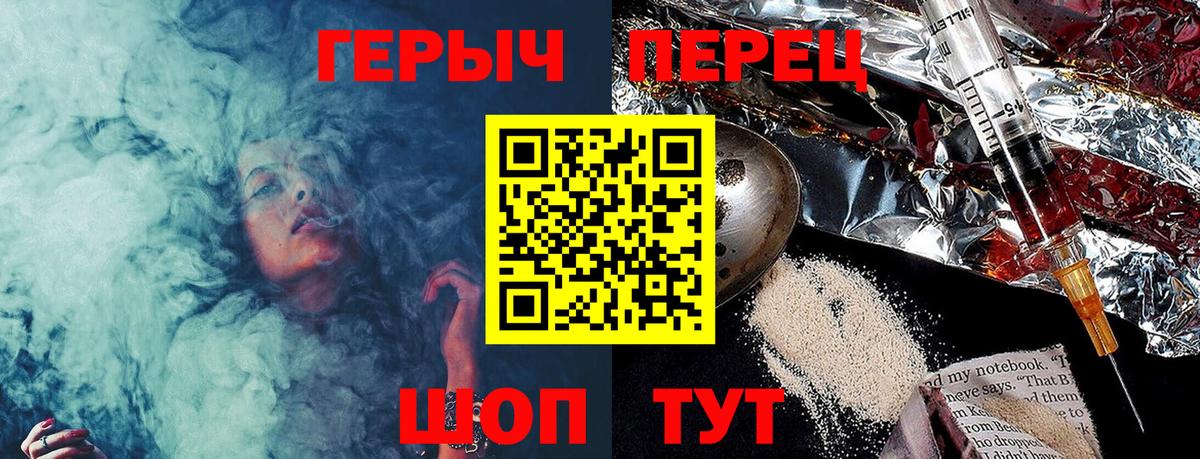 Героин хмурый Мыски