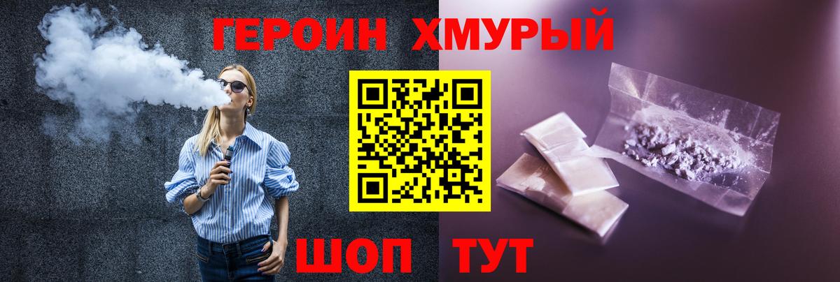 Мыски  Героин герыч  ГЕРОИН  Вход с VPN 
