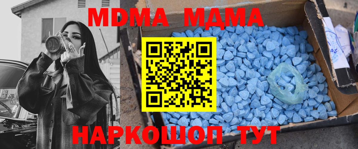 Мыски  МДМА VHQ  Вход с VPN  МДМА  MDMA crystal 