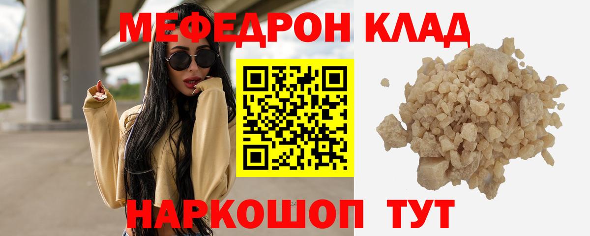 Мефедрон  Вход с VPN  МЯУ-МЯУ VHQ  Мыски  МЯУ-МЯУ 4 MMC 