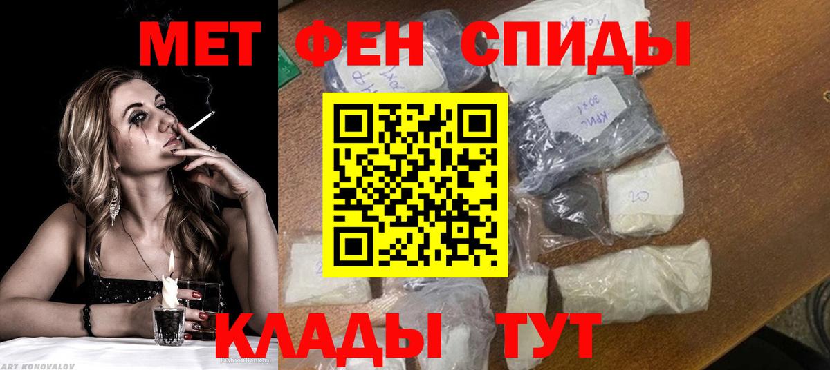 Первитин винт Мыски