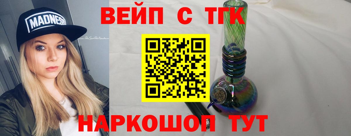 Мыски  Дистиллят ТГК Wax  Вход с VPN  ТГК концентрат 